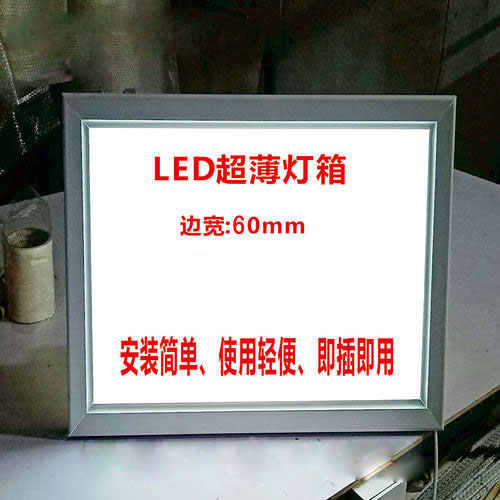LED单面铝制超薄灯箱6CM