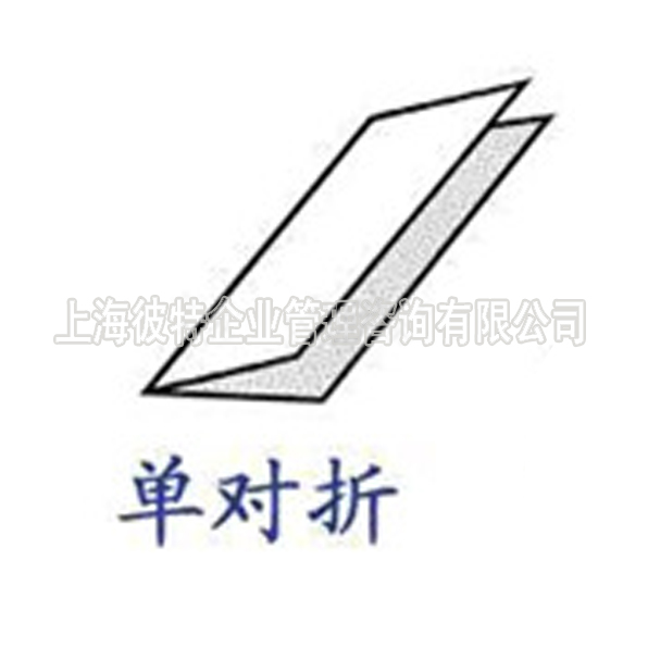 单对折
