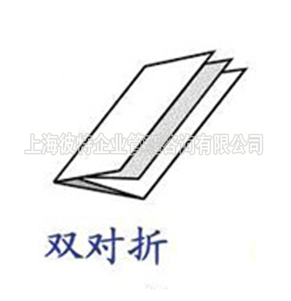 双对折