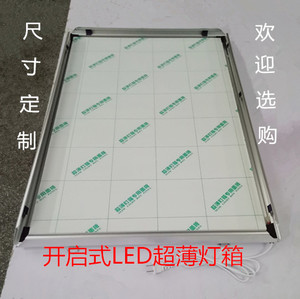 开启式LED铝制超薄灯箱
